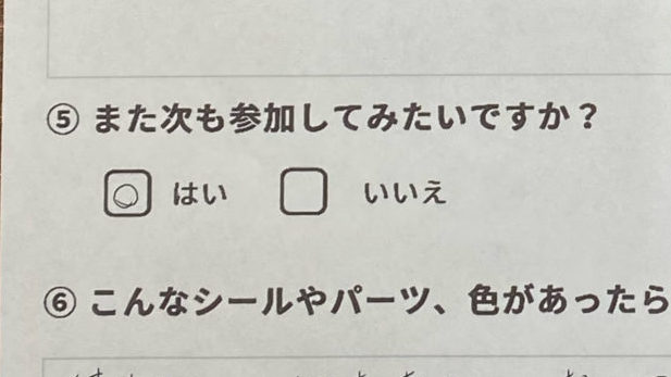 アンケート結果