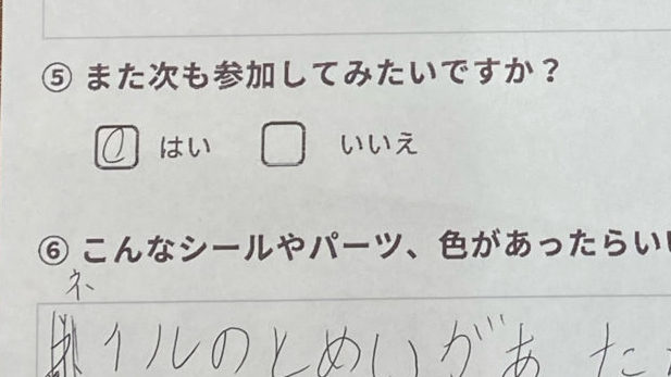 アンケート結果